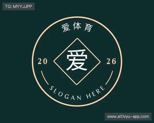 解读爱体育